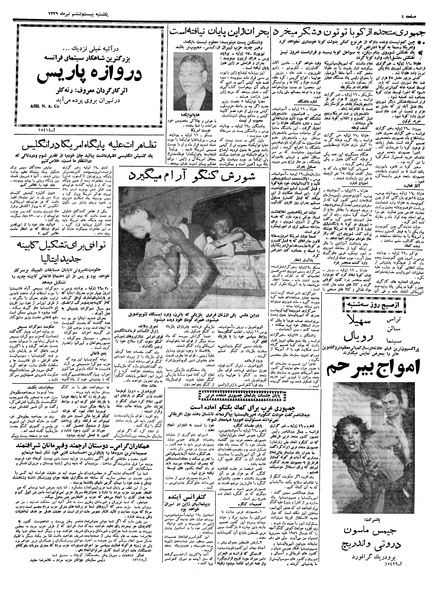 پرونده:Ettelaat13390426.pdf