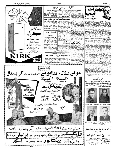 پرونده:Ettelaat13390426.pdf