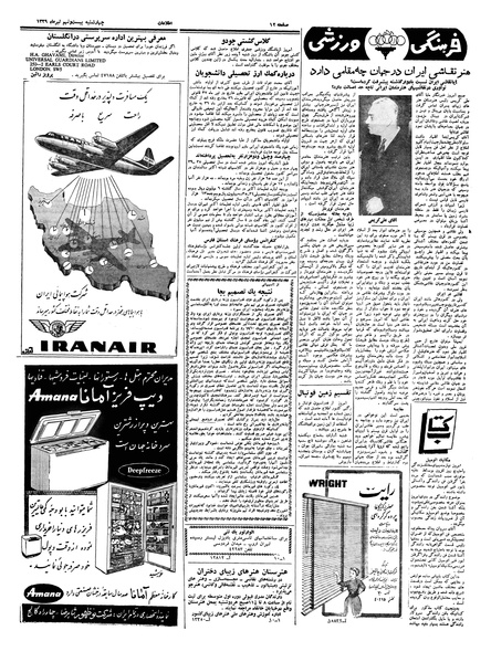پرونده:Ettelaat13390429.pdf