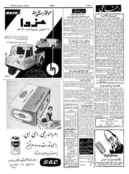 پرونده:Ettelaat13390429.pdf