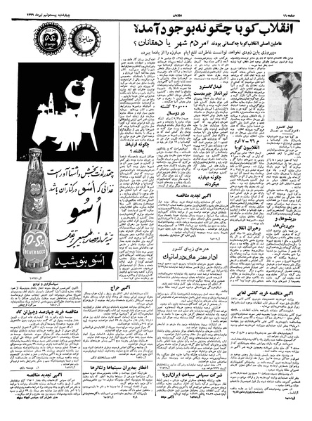 پرونده:Ettelaat13390429.pdf