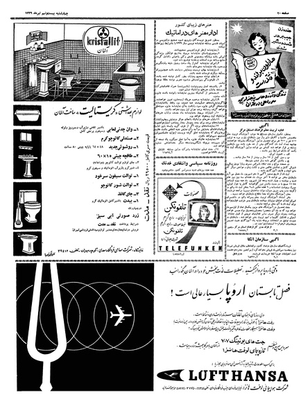 پرونده:Ettelaat13390429.pdf