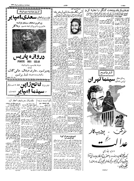 پرونده:Ettelaat13390429.pdf