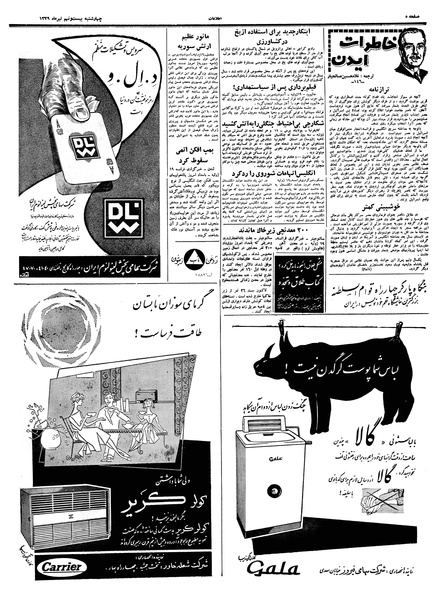 پرونده:Ettelaat13390429.pdf