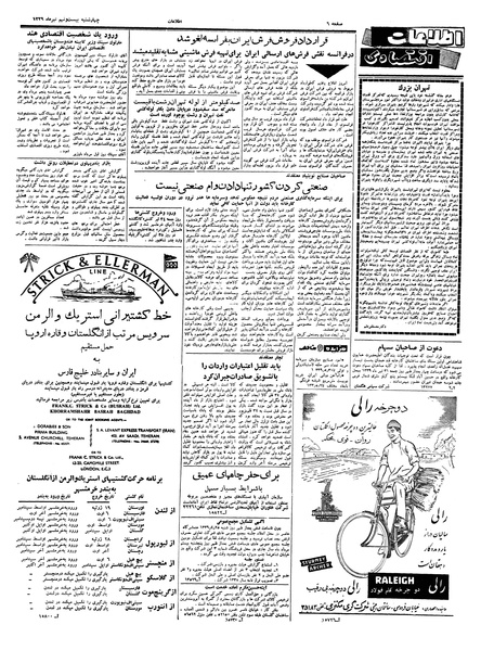 پرونده:Ettelaat13390429.pdf