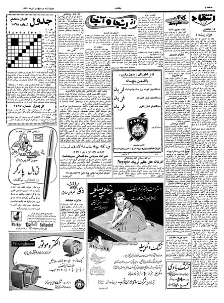 پرونده:Ettelaat13390429.pdf