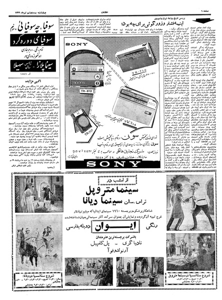 پرونده:Ettelaat13390429.pdf