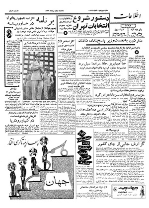 Ettelaat13390504.pdf