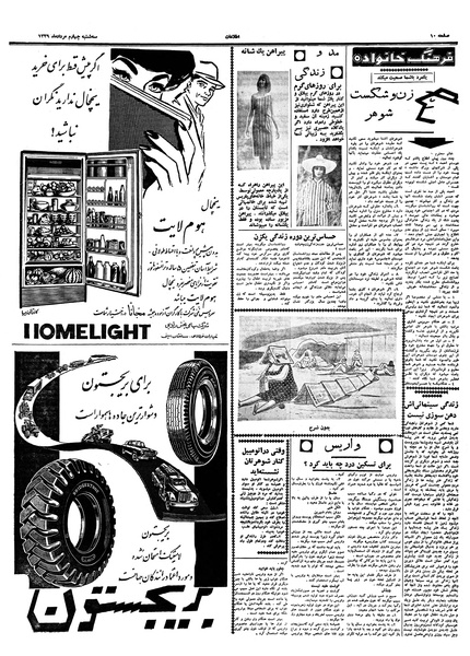 پرونده:Ettelaat13390504.pdf