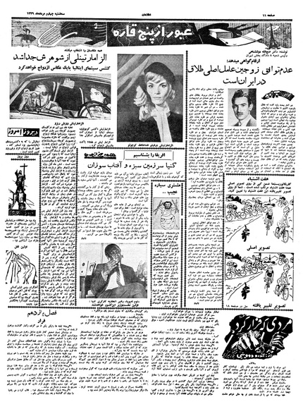 پرونده:Ettelaat13390504.pdf