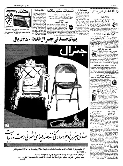 پرونده:Ettelaat13390504.pdf