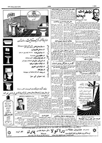 پرونده:Ettelaat13390504.pdf