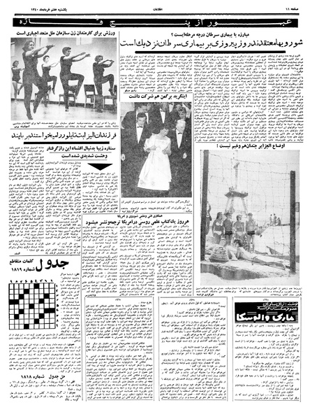 پرونده:Ettelaat13400307.pdf