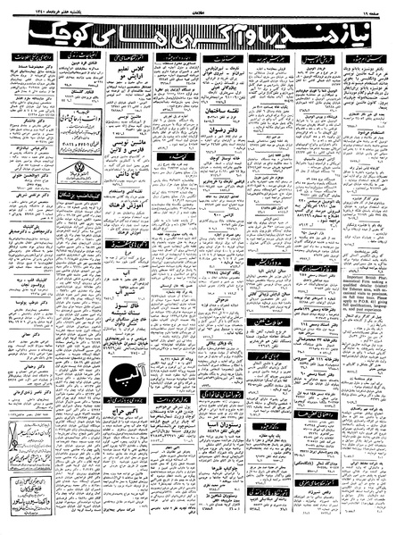 پرونده:Ettelaat13400307.pdf