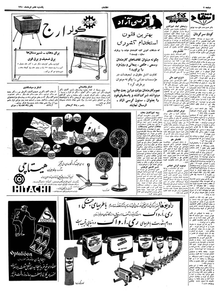 پرونده:Ettelaat13400307.pdf