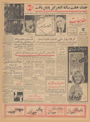 Ettelaat13401228.pdf