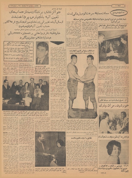 پرونده:Ettelaat13401228.pdf