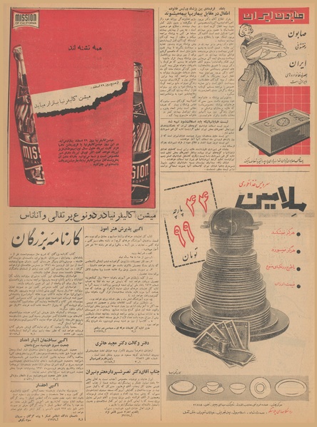 پرونده:Ettelaat13401228.pdf