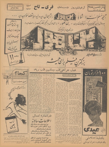 پرونده:Ettelaat13401228.pdf