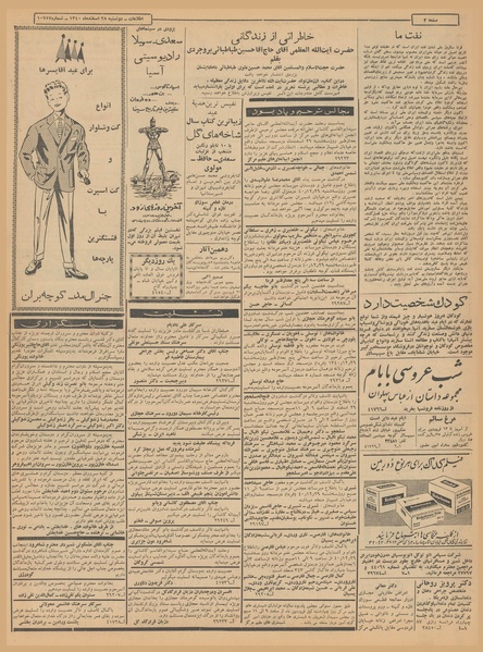 پرونده:Ettelaat13401228.pdf