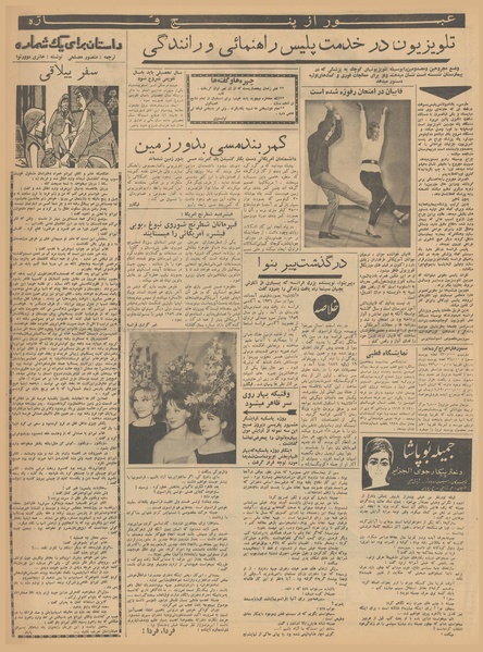 پرونده:Ettelaat13401228.pdf