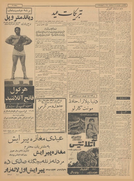 پرونده:Ettelaat13401228.pdf