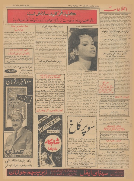 پرونده:Ettelaat13401228.pdf