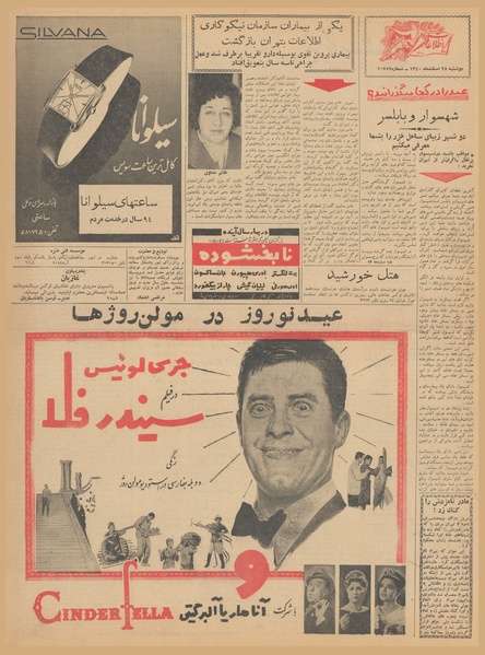 پرونده:Ettelaat13401228.pdf