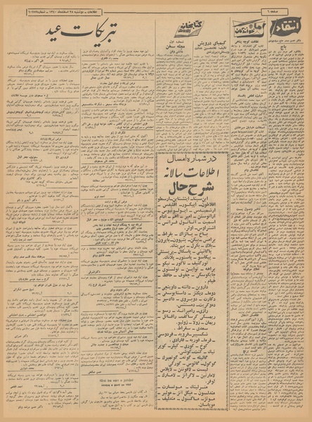 پرونده:Ettelaat13401228.pdf