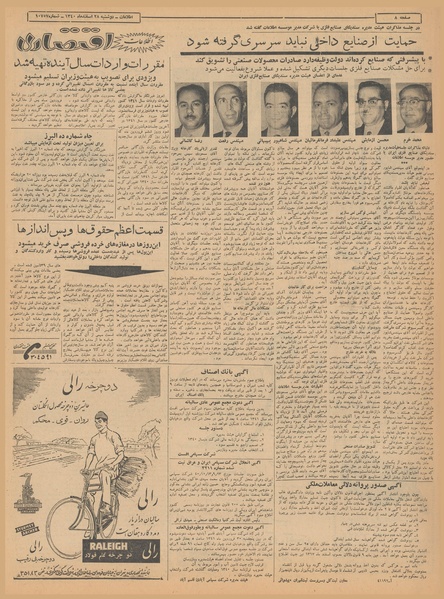 پرونده:Ettelaat13401228.pdf