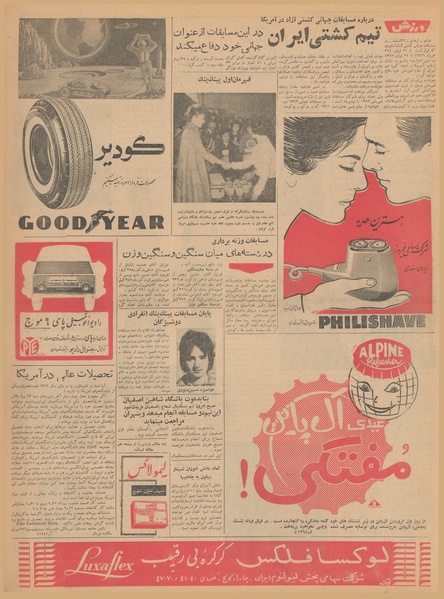 پرونده:Ettelaat13401228.pdf