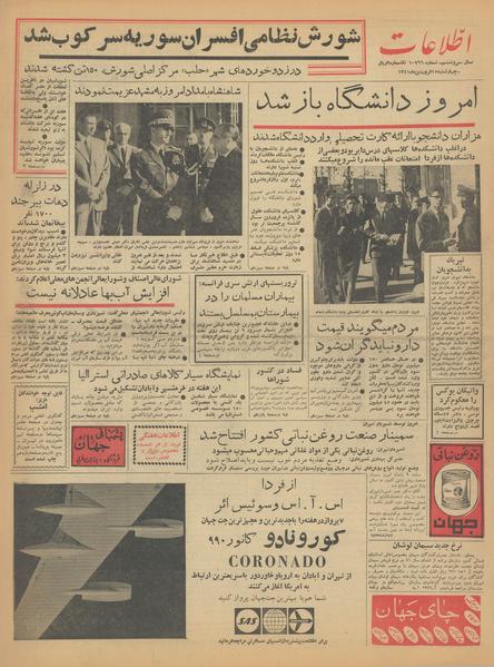 پرونده:Ettelaat13410115.pdf