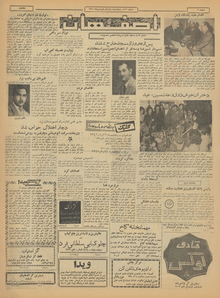 پرونده:Ettelaat13410115.pdf