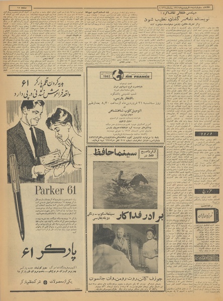 پرونده:Ettelaat13410115.pdf