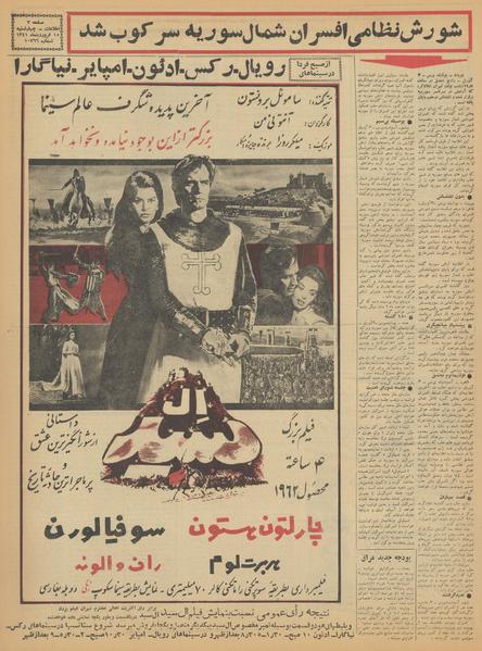 پرونده:Ettelaat13410115.pdf