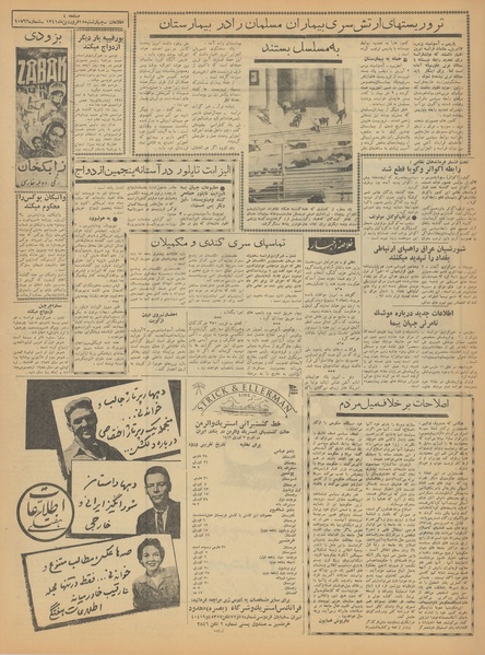 پرونده:Ettelaat13410115.pdf