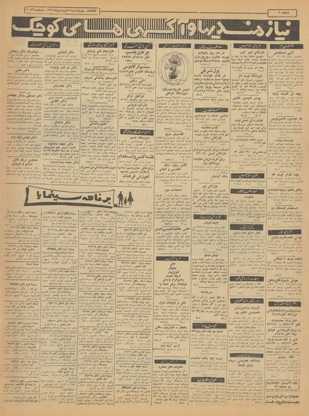 پرونده:Ettelaat13410115.pdf