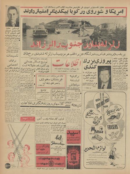 پرونده:Ettelaat13410816.pdf