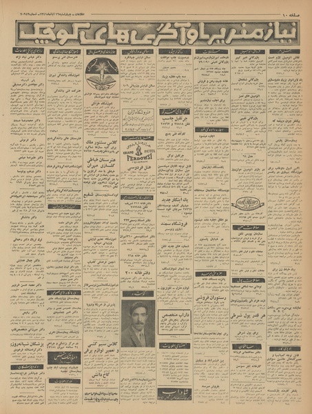 پرونده:Ettelaat13410816.pdf