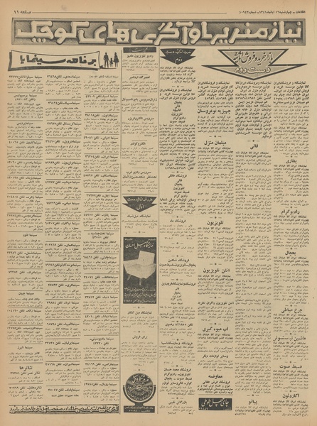 پرونده:Ettelaat13410816.pdf