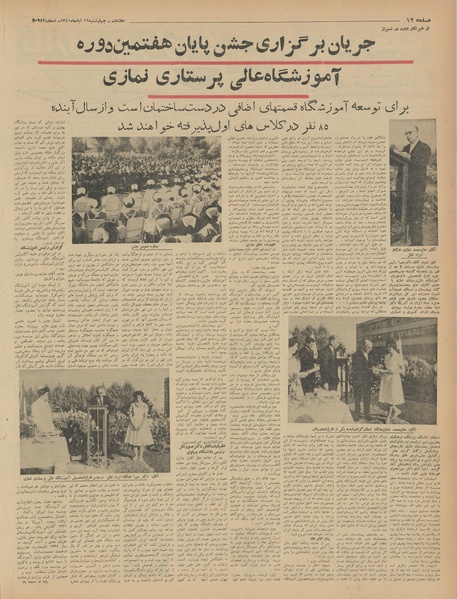 پرونده:Ettelaat13410816.pdf