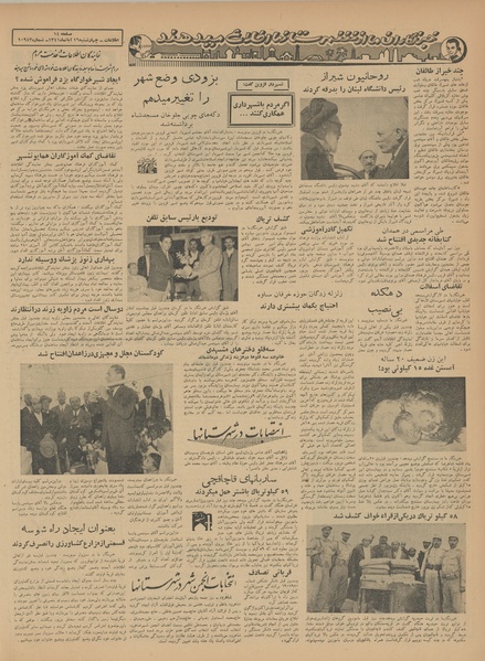 پرونده:Ettelaat13410816.pdf