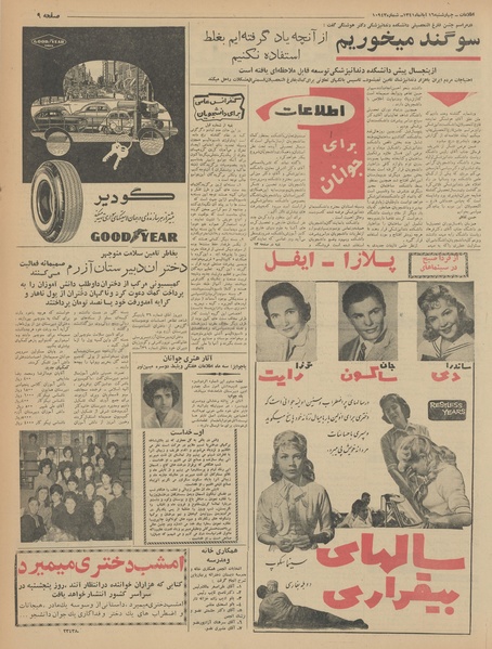 پرونده:Ettelaat13410816.pdf