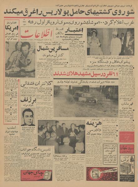 پرونده:Ettelaat13420229.pdf