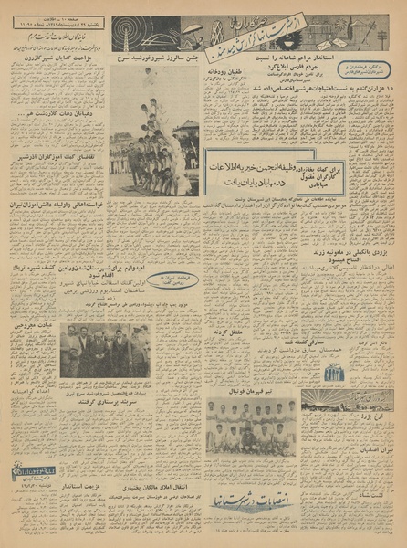 پرونده:Ettelaat13420229.pdf