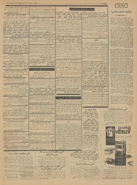 پرونده:Ettelaat13420229.pdf