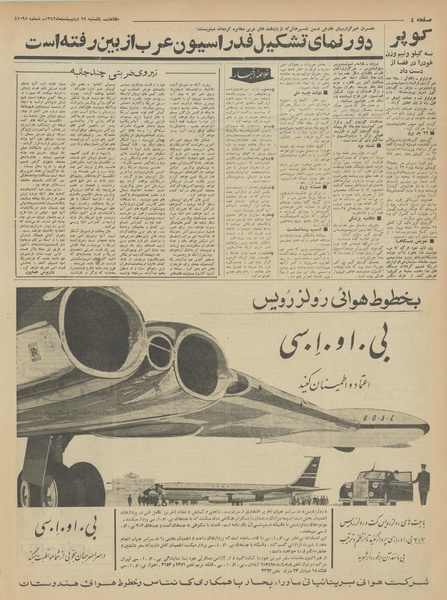 پرونده:Ettelaat13420229.pdf