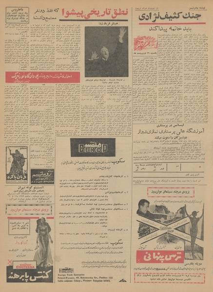 پرونده:Ettelaat13420229.pdf