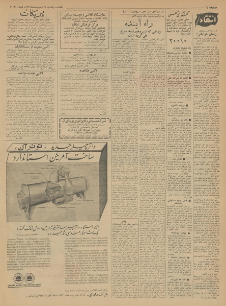 پرونده:Ettelaat13420229.pdf