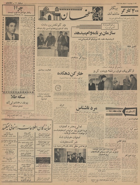 پرونده:Ettelaat13421205.pdf